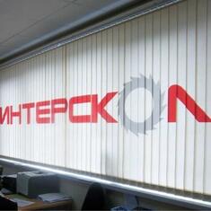 Тканевые вертикальные жалюзи с логотипом компании цена. Купить в «Мастерская Жалюзи»